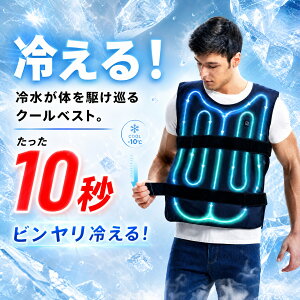 水冷服 半袖」の人気商品一覧・価格比較 - 価格.com