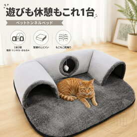猫用トンネルベッド - 居心地の良いキティの巣穴、ペット用トンネルベッド |フェイクファーインテリア付き豪華な猫の隠れ家、猫用の快適なトンネルスリーパー、折りたたみ式猫ベッド、屋内ネコ科動物用の魅力的な猫トンネル