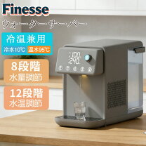 楽天市場】冷温水器 冷温水機 ウォータークーラー ウォーターサーバー 