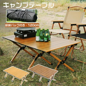 Lv e[u AEghAe[u ؐ ؖ Ebhe[u 120cm ϐ AEghA e[u y ܂肽 W[e[u 킢 Ebh[gbve[u o[xL[ 