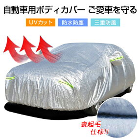 楽天市場 ボディカバー 人気ランキング1位 売れ筋商品