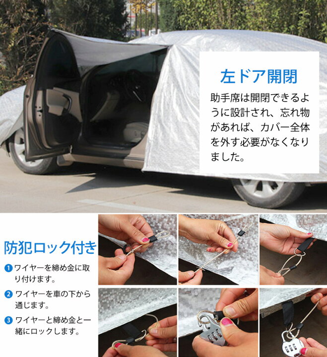 楽天市場 時間限定 300円offクーポン 自動車カバー 車 ボディカバー カーカバー 車カバー 裏起毛 サンシェード カーボディーカバー 自動車 カバー カー用品 裏起毛で車に優しい 3重防風 車保護 紫外線対策 雪避け 遮熱 雪対策 防水 Suv ボディカバー 父の日 送料無料