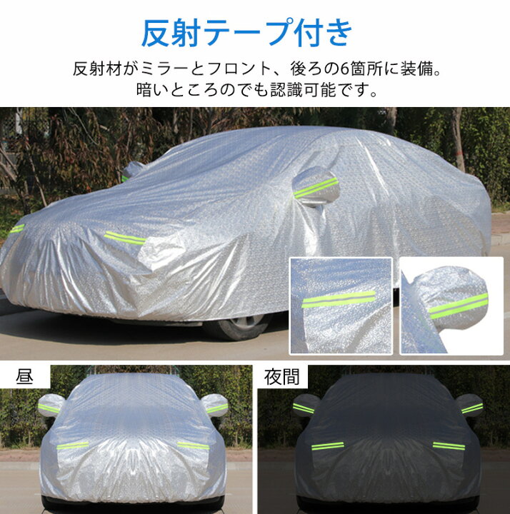 楽天市場 即納 自動車カバー 車 ボディカバー カーカバー 車カバー 裏起毛 サンシェード カーボディーカバー 自動車カバー カー用品 裏起毛で車に優しい 3重防風 車保護 紫外線対策 雪避け 遮熱 雪対策 防水 Suv ボディカバー 父の日 送料無料 凪福ショップ