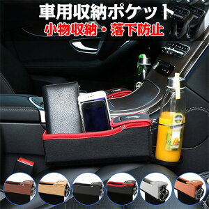 車 収納 ボックス 運転席の人気商品 通販 価格比較 価格 Com