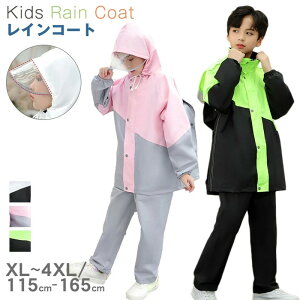 キッズ レインコート ジュニアの人気商品 通販 価格比較 価格 Com キッズ レインコート ジュニアの人気商品 通販 価格比較 価格 Com