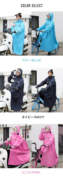 レインコート 自転車 メンズ ロング丈 ポンチョ レディース レインポンチョ バイク 魔法レインウェア 通学 オートバイ リュック