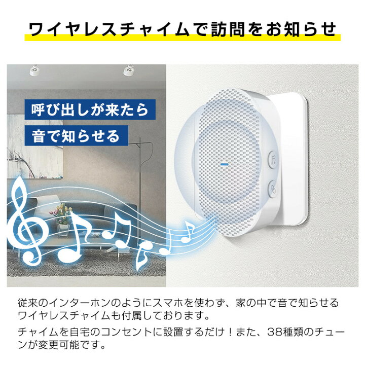 楽天市場 ドアホン 工事不要 ワイヤレス インターホン スマホ 防犯カメラ 呼び出しチャイム 玄関チャイム インターフォン Wifiスマホ対応 遠隔監視 ナイトビジョン 暗視 動体検知 Ip65防塵防水 ペット カメラ 留守番 送料無料 凪福ショップ