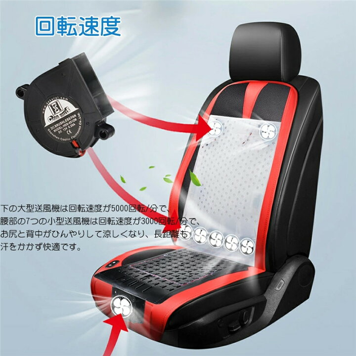 楽天市場 クールシート カーシート エアーシート クール クーラー 涼風送風 8個強力ファン 3段階調整 自動起動 停止機能 Dc12v 24v通用 カーエアーシート 車シートカバー 冷却シート通気性素材 蒸れない 滑り止め 運転席 助手席 暑さ対策 熱中症対策 送料無料 凪福ショップ