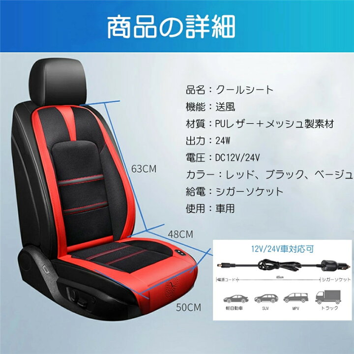 楽天市場 クールシート カーシート エアーシート クール クーラー 涼風送風 8個強力ファン 3段階調整 自動起動 停止機能 Dc12v 24v通用 カーエアーシート 車シートカバー 冷却シート通気性素材 蒸れない 滑り止め 運転席 助手席 暑さ対策 熱中症対策 送料無料 凪福ショップ