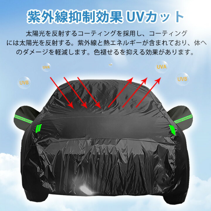 楽天市場 車カバー カーカバー ボディカバー 自動車カバー 軽量 セダン ボディカバー サンシェード 190t 車保護 紫外線対策 雪避け 遮熱 防水 防風 雪対策 Suv 3重防風 黄砂対策 Pm2 5 汎用タイプ 汎用サイズ 凍結防止 四季適用 送料無料 凪福ショップ