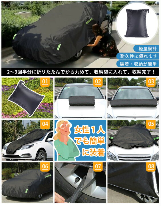 楽天市場 車カバー カーカバー ボディカバー 自動車カバー 軽量 セダン ボディカバー サンシェード 210t 車保護 紫外線対策 雪避け 遮熱 防水 防風 雪対策 Suv 3重防風 黄砂対策 Pm2 5 汎用タイプ 汎用サイズ 凍結防止 四季適用 送料無料 凪福ショップ