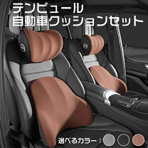 楽天市場】テンピュールカーコンフォーターの通販