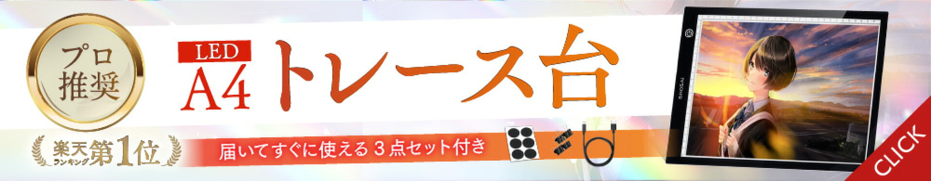 トレース台 A4 無段階調光 ledトレース台 ライトテーブル ライトボックス 低色温度 USB TypeC 薄型 コンパクト 軽量 トレス台 ライティングボード 模写 お絵かきボード 光のテーブル 匠彩