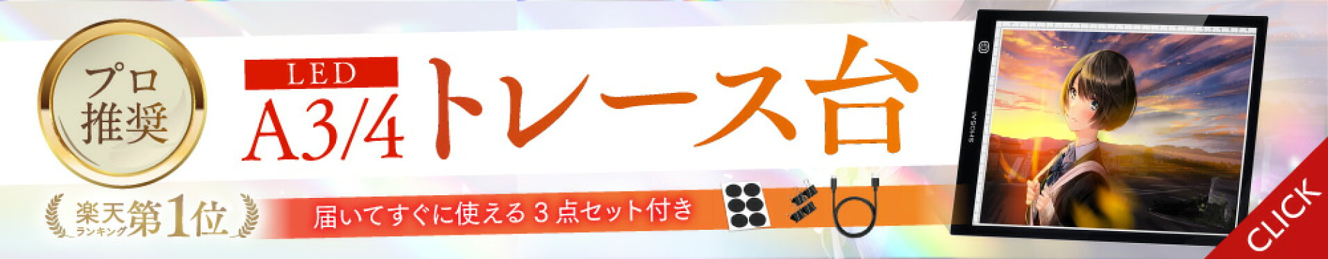 トレース台 A3 A4 無段階調光 ledトレース台 ライトテーブル ライトボックス 低色温度 USB TypeC 薄型 コンパクト 軽量 トレス台 ライティングボード 模写 お絵かきボード 光のテーブル 匠彩