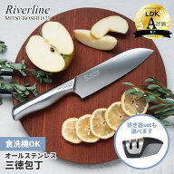 楽天1位【レビュー特典あり！】 『LDK』A評価！ Riverline (リバーライン) オールステンレス 三徳包丁 16…