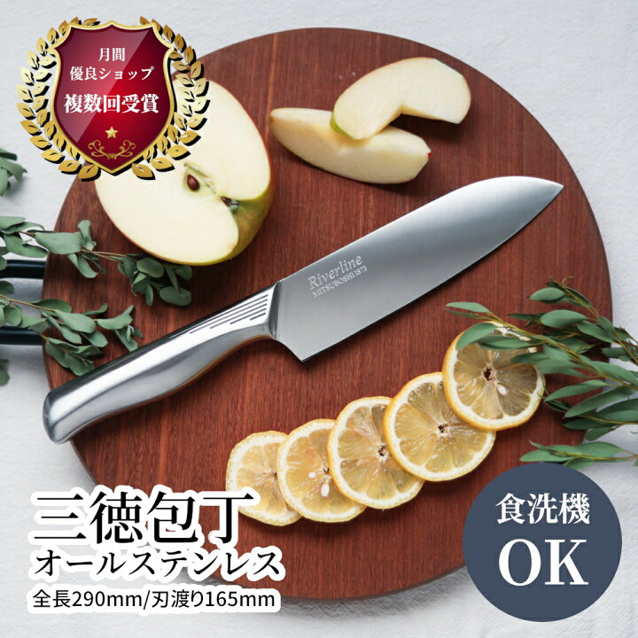 楽天市場】【レビュー特典あり!!】 オールステンレス 三徳 16.5cm  