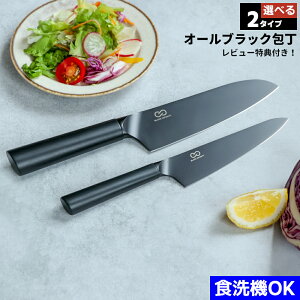 【レビュー特典あり!!】三徳包丁 ペティナイフ Black Infinity | ブラック コーティング 三星刃物 岐阜県 関市 黒い 黒 三徳 包丁 万能包丁 ステンレス 実用的 ギフト プレゼント 贈り物 結婚祝い
