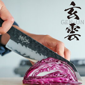 【レビュー特典!!】文化包丁 18cm 玄雲 | 三星刃物 岐阜県 関市 三徳包丁 万能包丁 文化包丁 実用的 縁起が良い ギフト プレゼント 贈り物 結婚祝い 引越祝い 退職祝い 誕生日 新生活 一人暮らし