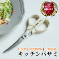 BBQ向けキッチンバサミ|お肉や海鮮などをカットしやすい!おすすめキッチンばさみを教えて!