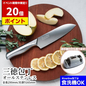 【レビュー特典!!】 オールステンレス 三徳 16.5cm 研ぎ器 | 明治6年 三星刃物 岐阜県 関市 日本製 食洗器対応 衛生的 三徳包丁 包丁 さんとく ほうちょう 万能包丁 よく切れる 実用的 家庭用 ギフト プレゼント 贈り物 結婚祝い おしゃれ 関包丁 関の包丁 かっこいい