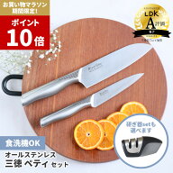 楽天1位【マラソン中P10倍】 『LDK』三徳A評価！ Riverline (リバーライン) オールステンレス 三徳包丁 …