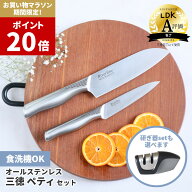 楽天1位【マラソン中P20倍】 『LDK』三徳A評価！ Riverline (リバーライン) オールステンレス 三徳包丁 …