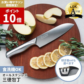 楽天1位【マラソン中P10倍】 『LDK』A評価！ Riverline (リバーライン) オールステンレス 三徳包丁 16.5cm 研ぎ器 | 三徳 包丁 庖丁 さんとく ほうちょう ナイフ 万能包丁 文化包丁 ステンレス 食洗機 対応 家庭用 実用的 よく切れる おしゃれ