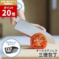 【マラソン中P20倍】 Ristorante (リストランテ) オールステンレス 三徳包丁 16.5cm 研ぎ器 | 三徳 包丁 …