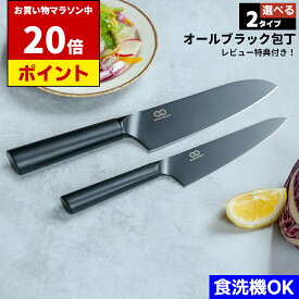 【マラソン中 P20倍!!】三徳包丁 ペティナイフ Black Infinity | ブラック コーティング 三星刃物 岐阜県 関市 黒い 黒 三徳 包丁 万能包丁 ステンレス 実用的 ギフト プレゼント 贈り物 結婚祝い 引越祝い 誕生日 関包丁 関の包丁 かっこいい デザイン ぺティーナイフ