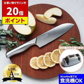 【マラソン中P20倍】『LDK』A評価!! Riverline (リバーライン) オールステンレス 三徳 16.5cm 研ぎ器 | 明治6年 三星刃物 日本製 食洗器対応 衛生的 三徳包丁 包丁 さんとく ほうちょう 万能包丁 よく切れる 実用的 家庭用 ギフト プレゼント 贈り物 結婚祝い おしゃれ