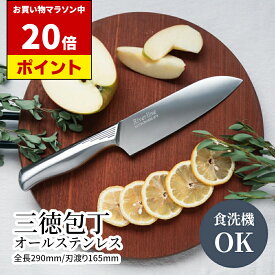 【マラソン中 P20倍】 オールステンレス 三徳 16.5cm | 明治6年 三星刃物 岐阜県 関市 日本製 食洗器対応 衛生的 三徳包丁 包丁 さんとく ほうちょう 万能包丁 よく切れる 実用的 家庭用 ギフト プレゼント 贈り物 結婚祝い おしゃれ 関包丁 関の包丁 かっこいい デザイン