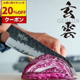 【マラソン中20%OFFクーポン】文化包丁 18cm 玄雲 | 三星刃物 岐阜県 関市 三徳包丁 万能包丁 文化包丁 和包丁 実用的 縁起が良い ギフト プレゼント 贈り物 結婚祝い 引越祝い 退職祝い 誕生日 新生活 一人暮らし