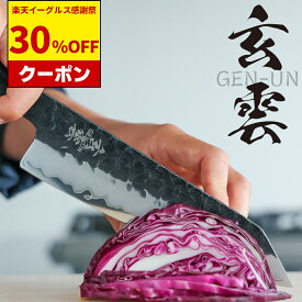 【イーグルス祭中 30%OFF!!】文化包丁 18cm 玄雲 | 三星刃物 岐阜県 関市 三徳包丁 万能包丁 文化包丁 実用的 縁起が良い ギフト プレゼント 贈り物 結婚祝い 引越祝い 退職祝い 誕生日 新生活 一人暮らし