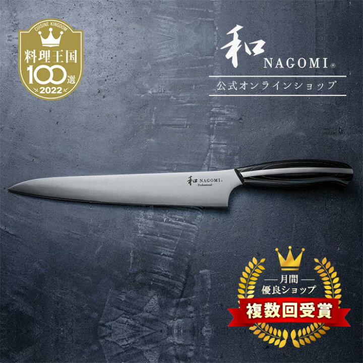 楽天市場】【レビュー特典あり!!】 スライサー 24cm 和 NAGOMI 