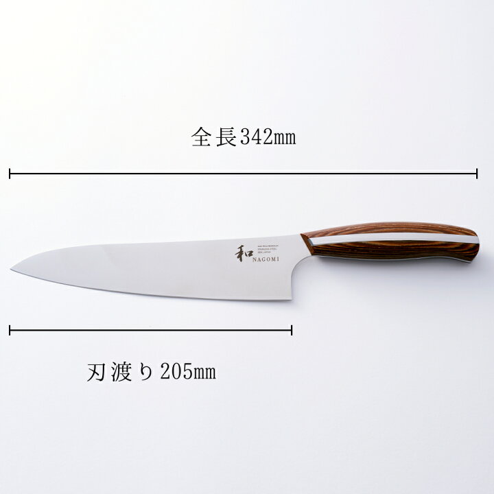 楽天市場】【マラソン中 P10倍!!】 和 NAGOMI 牛刀 21cm 研ぎ直し券付 