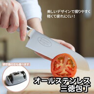 【レビュー特典あり！】 Ristorante (リストランテ) オールステンレス 三徳包丁 16.5cm 研ぎ器 | 三徳 包…