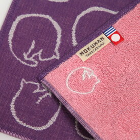 今治タオル 竹笹堂 MOKUHAN 原田裕子の木版画「ねこ」 刺繍ガーゼパイルタオル ねこ パープル×ピンク 日本製 猫 ネコ メール便
