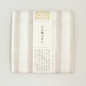 中川政七商店 かや織ふきん よろけ縞 薄墨 奈良 蚊帳生地 メール便 yw