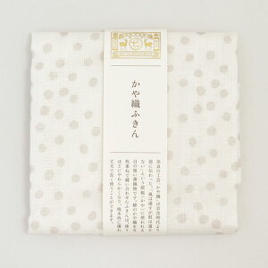 中川政七商店 かや織ふきん あられ 薄墨 奈良 蚊帳生地ふきん メール便 yw