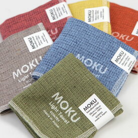 MOKU ハンカチタオル 28×28cm 速乾 軽量 吸水 愛媛 今治 コンテックス メール便
