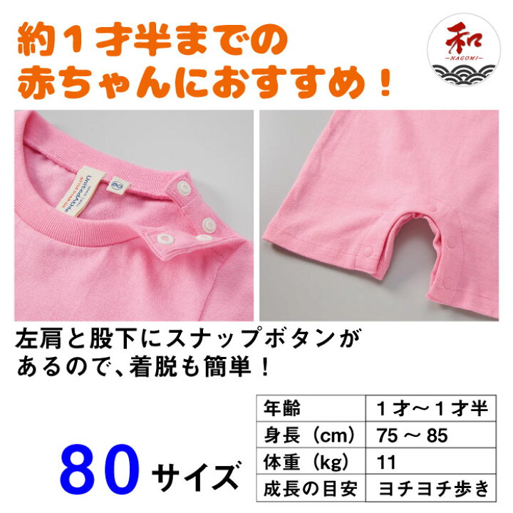 楽天市場】オリジナルロンパース 文字入れ 名入れ baby 赤ちゃん 