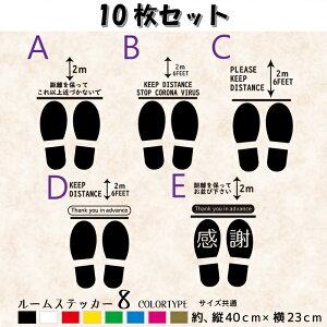 RiEBXh~΍ Social distancéA悤XebJ[10ZbgEtAUV[ ̔ŉiȃZbgH40cmorH23cm BX܂łqlm̋2mɕۂbZ[WB