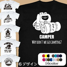 名入れ キャンプ アウトドアTシャツ第2弾 camp outdoor キャンプtシャツ Tシャツカラー選べる16色　送料無料