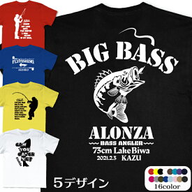 名入れ 釣り バス釣り バスアングラー Tシャツ 魚 ルアー 趣味　琵琶湖　ブラックバス ルアーフィッシング 　送料無料Blackbass フィッシング トライバル柄