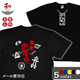 漢字 Tシャツ 祭り札・毎度おおきにデザイン S/M/L/XL/XXL 黒/白/赤/青/黄 メール便対応 日本土産 お土産 和柄 プレゼント 大阪 関西 ご当地tシャツ 通天閣　大阪城　タコ焼き　かに　観覧車　送料無料