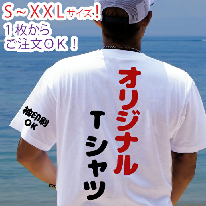 楽天市場 オリジナルtシャツ 文字入れtシャツ ティーシャツ 作成 オーダーメイド 推し プレゼント ギフト ペア お揃い 記念品 チームシャツ 名入れ 選べるtシャツカラー16色 ビッグシルエット Tシャツ ステッカーの 和 Nagomi 楽天市場 オリジナルtシャツ 文字入れtシャツ ティーシャツ 作成 オーダーメイド 推し プレゼント ギフト ペア お揃い 記念品 チームシャツ 名入れ 選べるtシャツカラー16色 ビッグシルエット Tシャツ ステッカーの 和 Nagomi