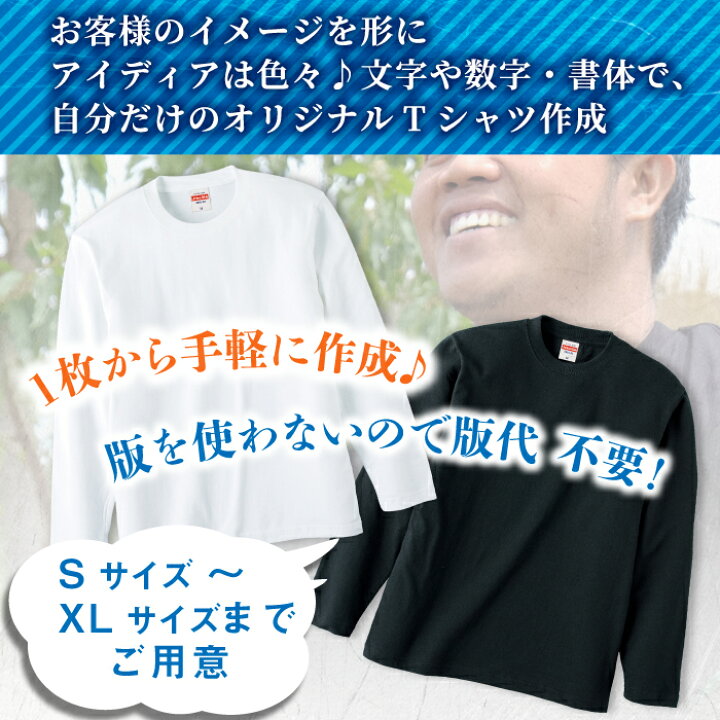 楽天市場】長袖 オリジナル ロン Tシャツ S~XL ドライも有り(黒、白 