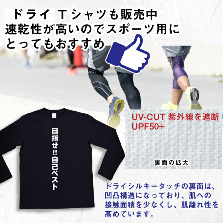 楽天市場】長袖 オリジナル ロン Tシャツ S~XL ドライも有り(黒、白 