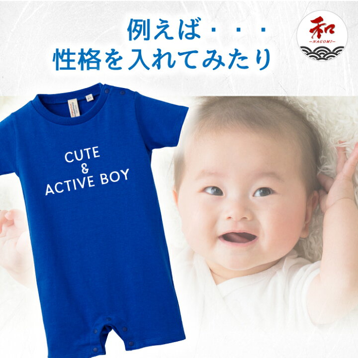 楽天市場】オリジナルロンパース 文字入れ 名入れ baby 赤ちゃん 