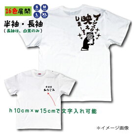 インスタTシャツ 文字入れ インスタ映え オリジナル おもしろTシャツ お店のPR スタッフTシャツに ユニフォーム セミオーダー プレゼント S/M/L/XL 白 黒 赤 グレー ネイビー ロングTシャツ 白黒2色のみ ◆メール便対応◆商品番号sns-inst-1